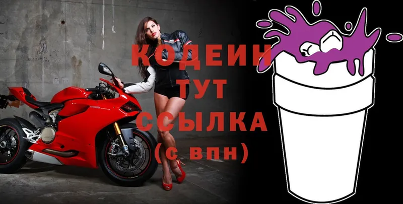 Кодеиновый сироп Lean Purple Drank  где найти   блэк спрут ONION  Пыталово 