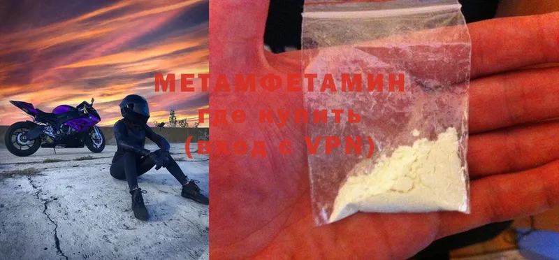 Метамфетамин Methamphetamine  купить наркотик  Пыталово 